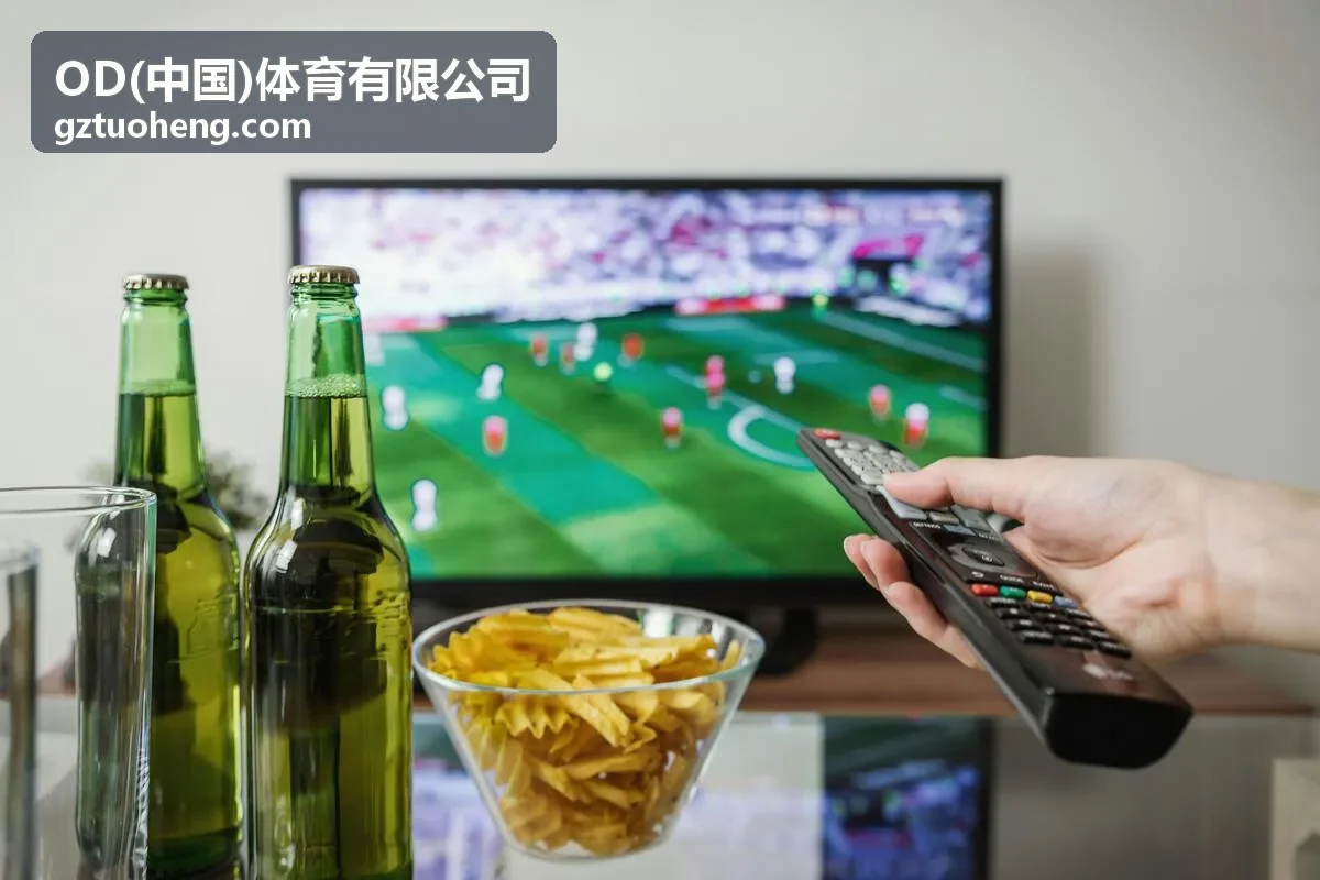 OD(中国)体育有限公司赛事直播